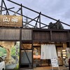 自然薯農家レストラン 山薬 宮城野本店