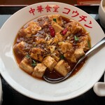 中華食堂 コウチン - 麻婆豆腐【2024.4】