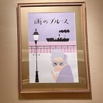 陸奥前鮨 善知鳥 - 