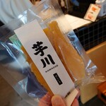 MINAMIMACHI COFFEE - ほしいも大700円