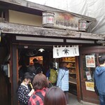 新井武平商店 - 