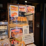 新井武平商店 - 