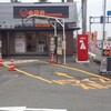 吉野家 渋川インター店