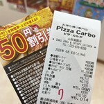 Pizza Carbo - 会計時に毎回貰える割引券。一度も使った事がない笑