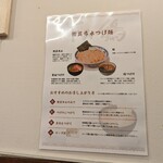 Chuuka Soba Sen No Tori - つけ麺の食べ方。