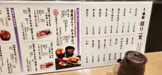 h Sushi Dokoro Tatsutoshi - 