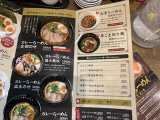 h Ramen Kadokura - 