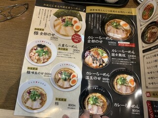 h Ramen Kadokura - 