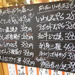 スタンドふじ - 