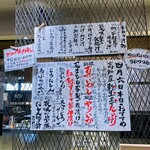 根室花まる 南郷店 - 今日のおススメ（R6.4.6）