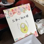 人形町今半 本店 - 