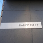 Parco Fiera - 