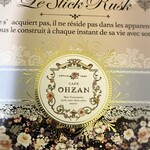 カフェ オウザン - 