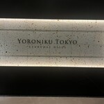 YORONIKU TOKYO AZABUDAIHILLS - 