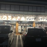 東京タンメン トナリ - 