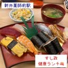 Sushi Masa - 健康ランチのお寿司