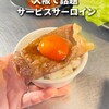 焼肉 肉どうし 天王寺あべの店