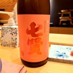 Sushi Ginza Onodera Otouto - ⚫春しぼり　七賢