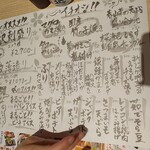 Sashimi To Sushi Uo Ya Icchou - 紙製のメニュー表は毎回あります！