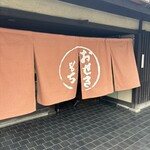 Oseki Mochi - 