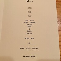 フレンチ串揚げ BEIGNET 大阪･ウメシバ - 