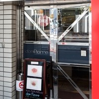 ブラッスリー ドンピエール - 