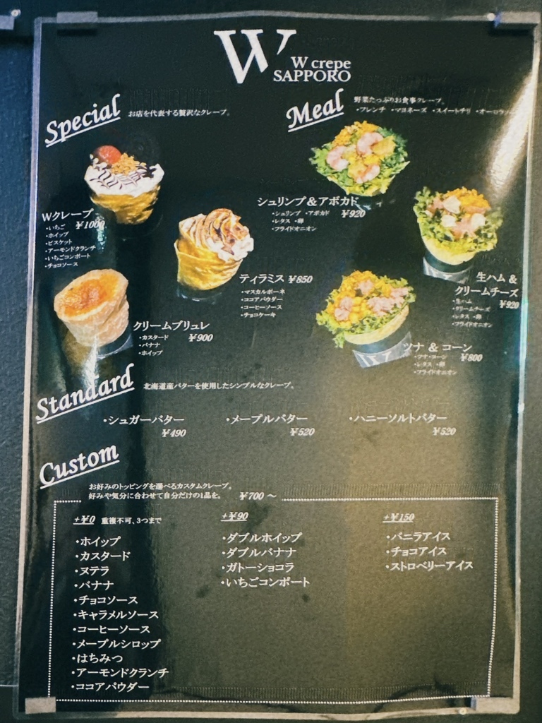 メニュー写真 : W crepe （ダブルクレープ） - 豊水すすきの/クレープ