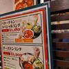 インドレストラン ガンジス キューズタウン店