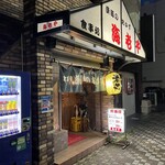 漁師のおかず海老や - 