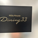 Hills House Dining 33 - 