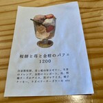 カフェ フラン - 