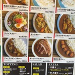 カレーの王様 - 