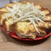 浜太郎餃子センター - ▪️赤餃子単品　12個¥770
　※後会計
　※キャッシュレス決済可