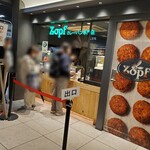 Zopfカレーパン専門店 グランスタ店 - 