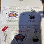 海老丸らーめん - メニュー