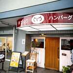 とくら 桂 本店 - 