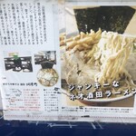 手打ち中華そば酒田 - 