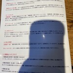 海老丸らーめん - メニュー