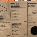 ニカイノアカリ - 