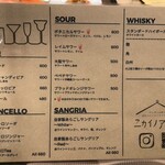 ニカイノアカリ - 