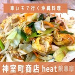 神室町商店 heat - 