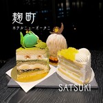 パティスリー SATSUKI - 