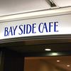 第1ベイサイドカフェ