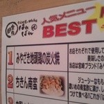 宮崎地鶏と日向海鮮　はればれ - 