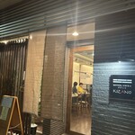 創作料理と京野菜のびすとろ キザノ - 