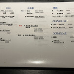 魚屋 Fish.K - 飲み物メニュー