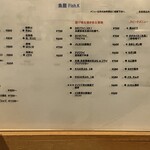 魚屋 Fish.K - 今日のメニュー