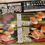 河童壽司 和歌山六十谷店 - ごち寿司のメニュー