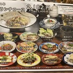 チャイナダイニングリゥ - 