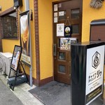 チャイナダイニングリゥ - 